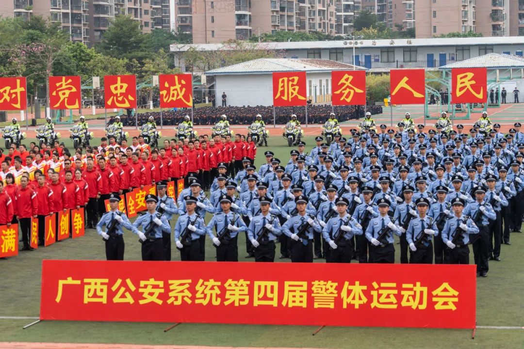 广西公安系统第四届警体运动会开幕(组图)