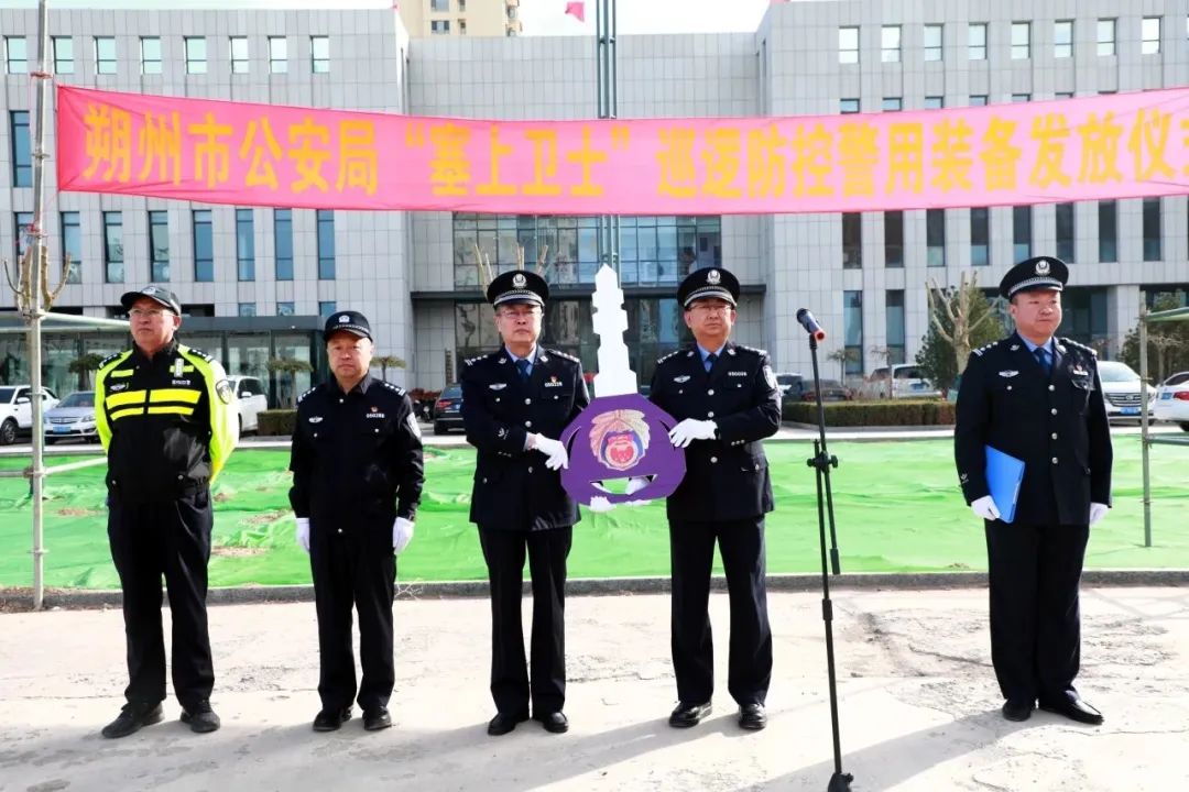 新车“入警”，装备“亮剑”山西省朔州市公安局举行“塞上卫士”巡逻防控警用装备发放仪式(组图)