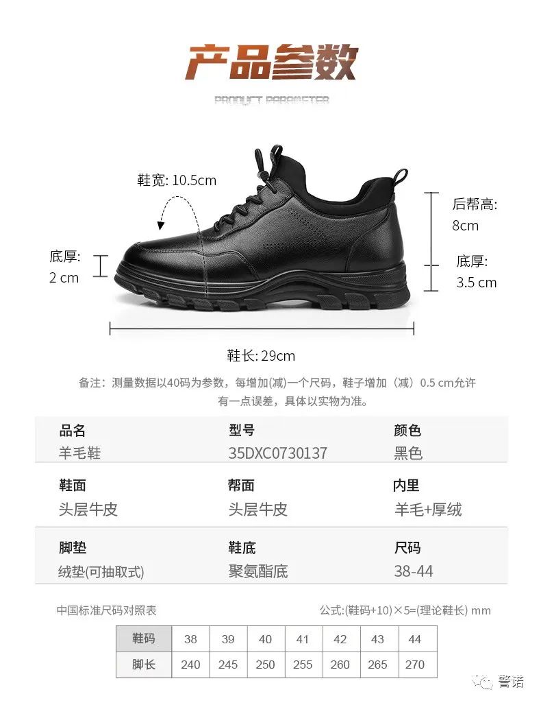 暖冬上新丨执法执勤必备 型暖冷冬