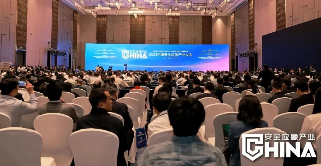 2023中国安全应急产业大会丨“声防”唱响安全应急新未来