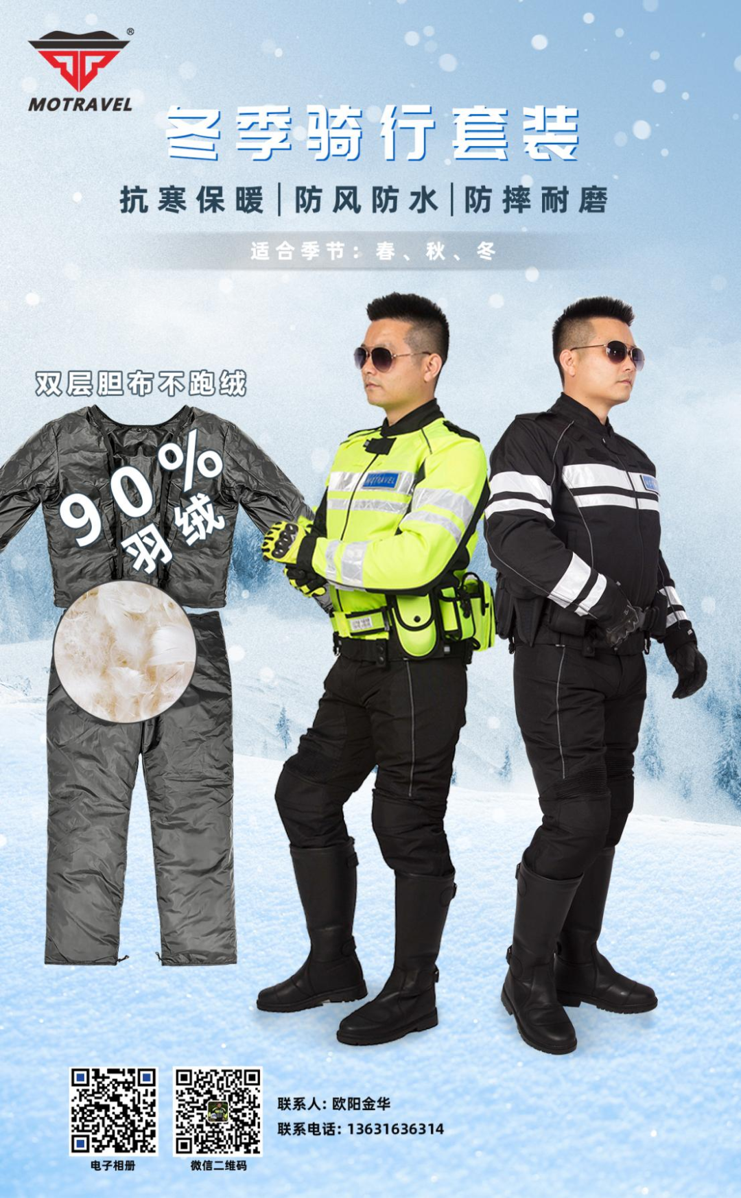 冬季骑警换装保暖装备！5款惠警暖警装备推荐