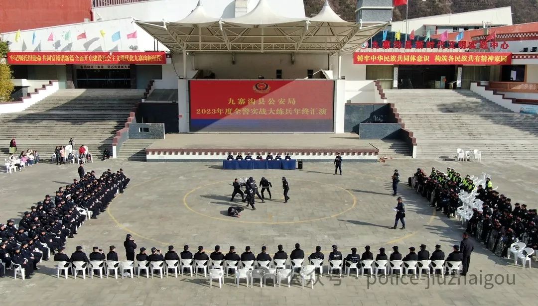 燃！四川九寨沟年度全警实战大练兵汇演(组图)