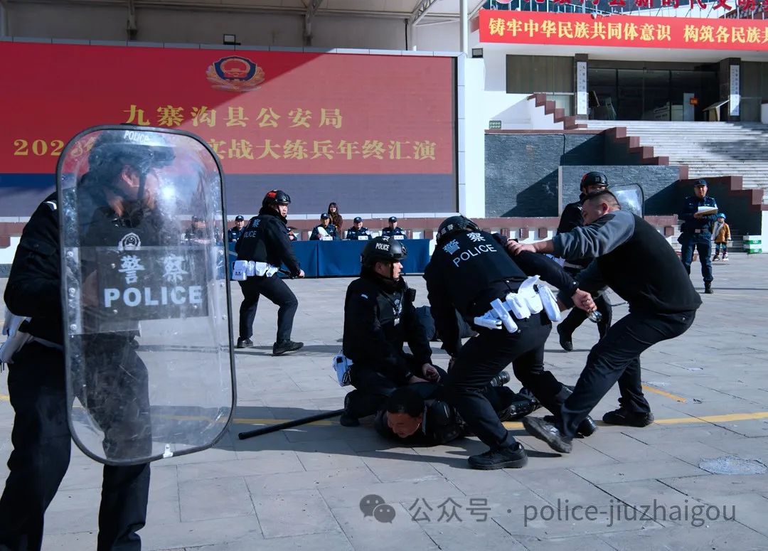 燃！四川九寨沟年度全警实战大练兵汇演(组图)