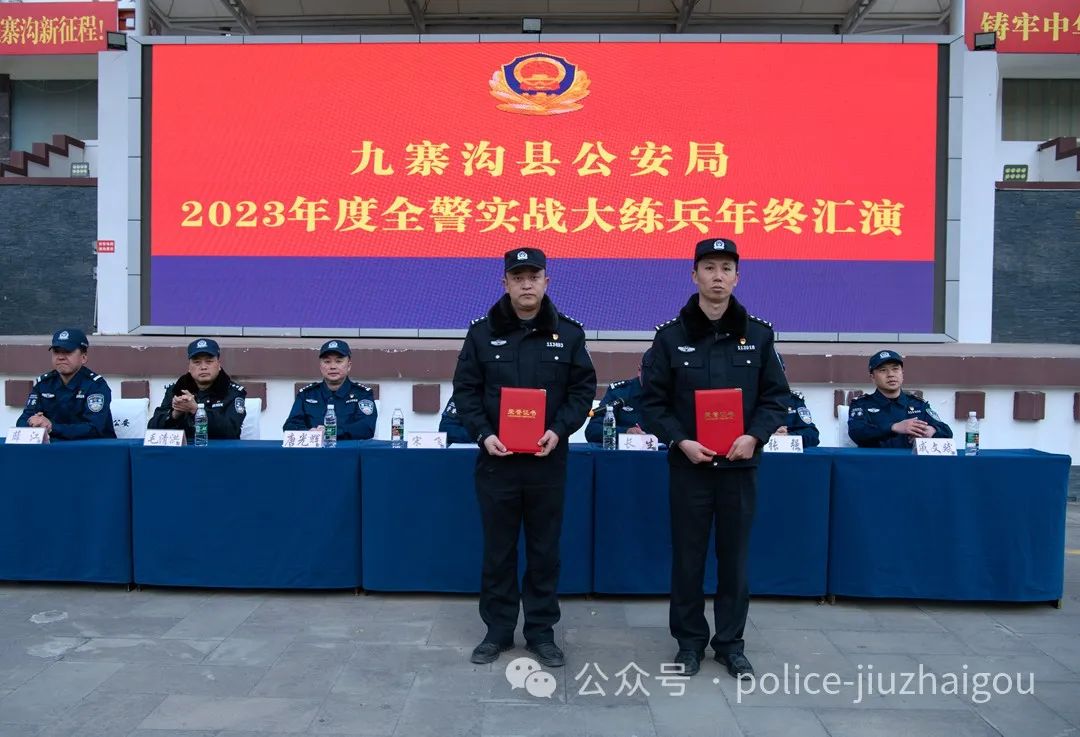 燃！四川九寨沟年度全警实战大练兵汇演(组图)