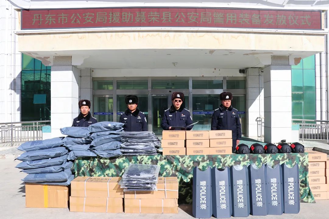 西藏聂荣县公安局举办丹东市公安局援助帮扶警用装备发放仪式(组图)
