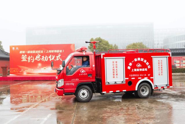 上海一级微型消防站启用，打通基层消防安全综合治理的“最后一公里”(图)