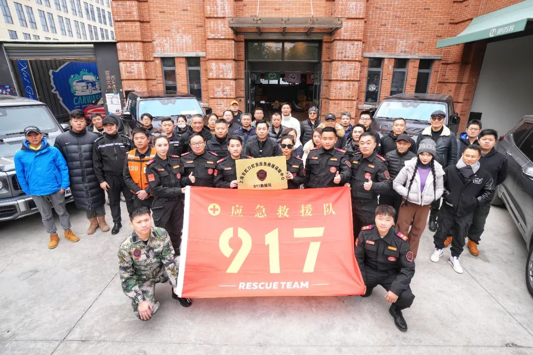 酷！上海虹安应急917救援保障车队正式成立(组图)