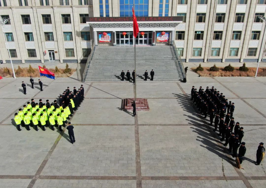 甘肃阿克塞县公安局举行2024年全警实战大练兵开训仪式(组图)