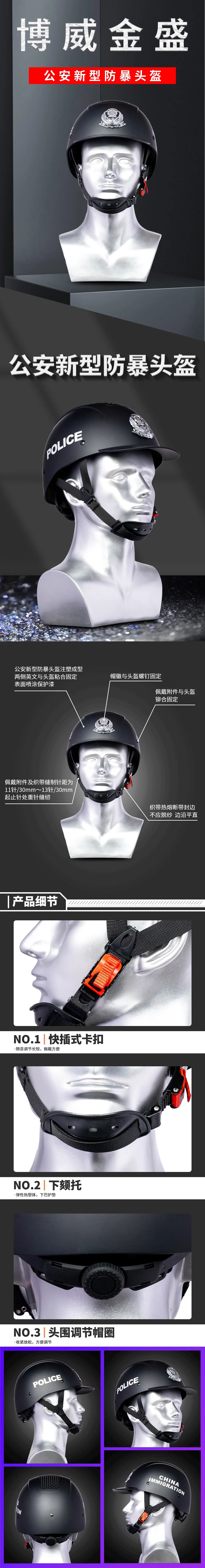移民管理局已列装 | 新型防暴头盔