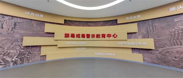 山东省司法行政戒毒系统首个线上禁毒戒毒警示教育中心正式上线