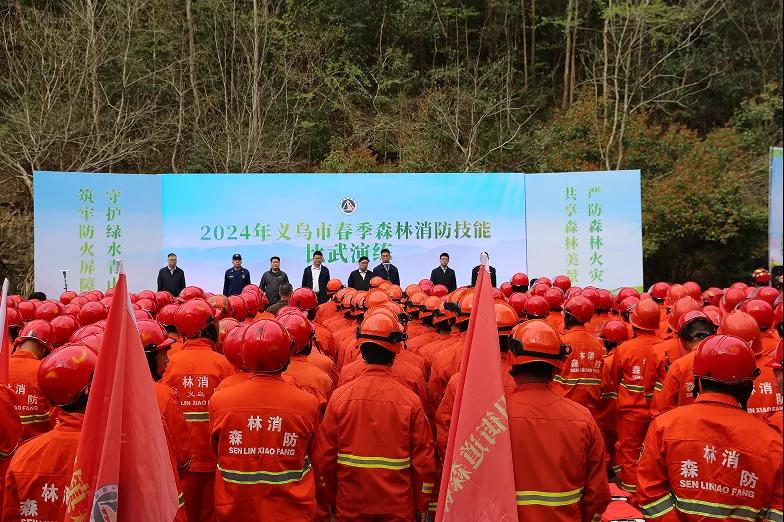 超燃比武 巅峰对决 浙江省义乌市举行2024年春季森林消防技能比武演练(组图)