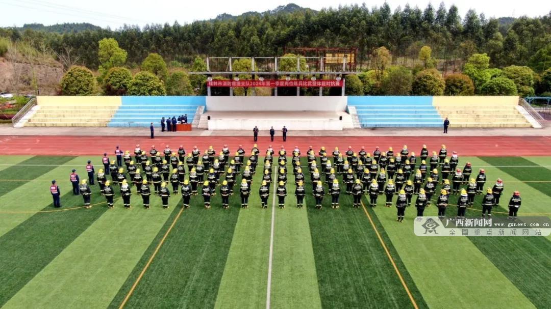 广西桂林消防开展2024年第一季度岗位练兵比武暨体能对抗赛(组图)