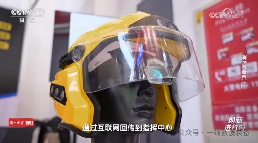 增强现实技术获突破！除防护外，新型智能消防头盔让消防员在浓烟中得更清楚