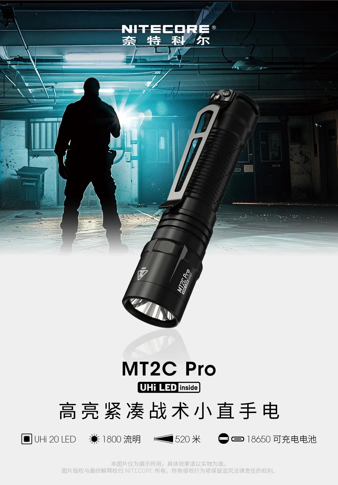 新品 | 简约设计，彰显非凡！MT2C Pro高亮紧凑战术小直手电