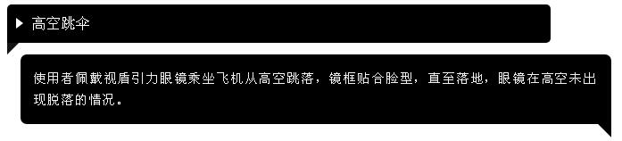 【阿联酋特警挑战赛实战锤炼】“防弹”眼镜-给视界来不一样的「颜色」瞧瞧