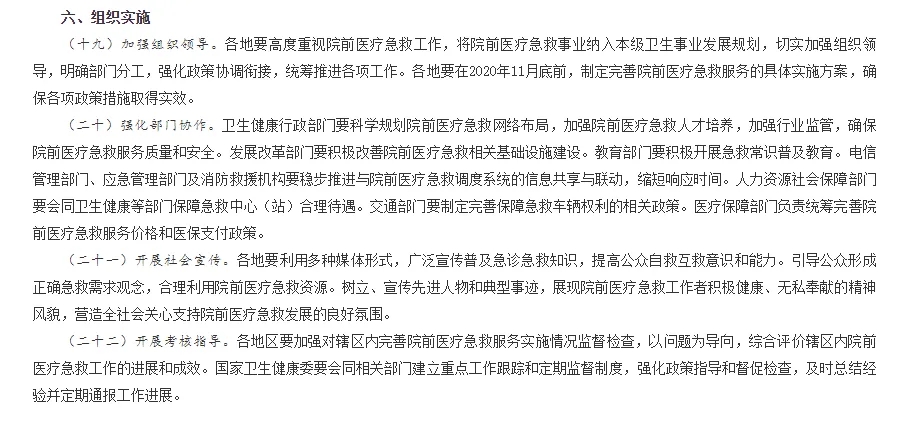 警用急救一体化管理 | 广电&耀致联合开发上线，赋能警务急救全面提效