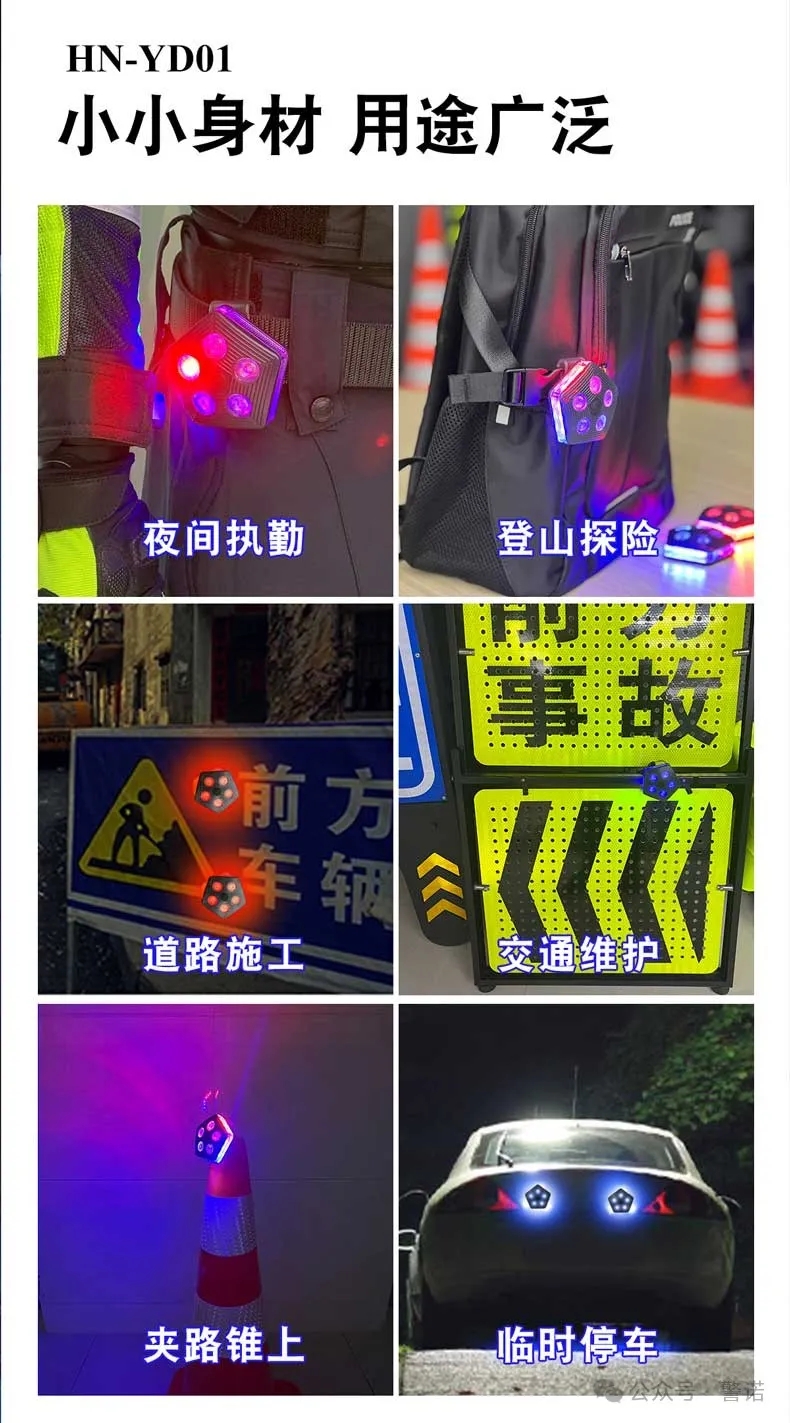 警诺丨为每一个“夜勤人”保驾护航