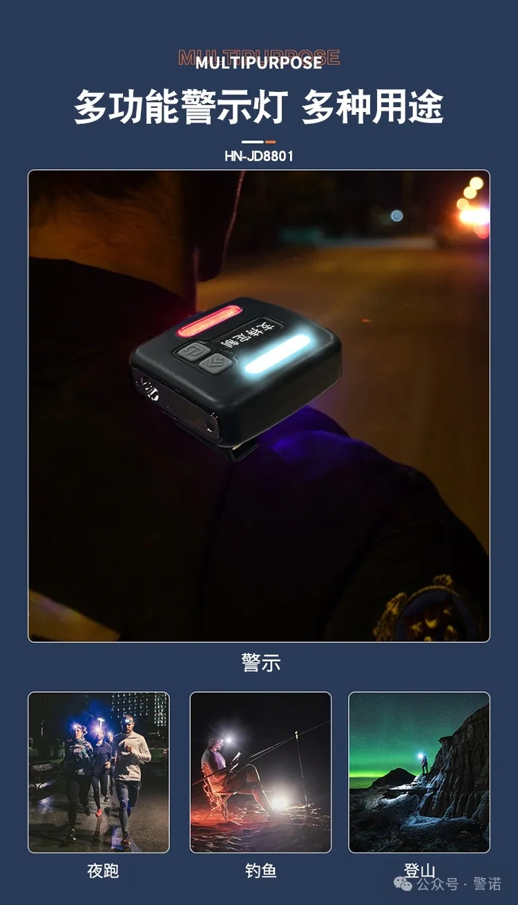 警诺丨为每一个“夜勤人”保驾护航