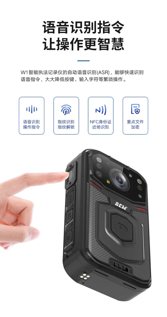 采用新一代全网通5G智能芯片 5G执法仪W1，助力快速执法、智慧执法