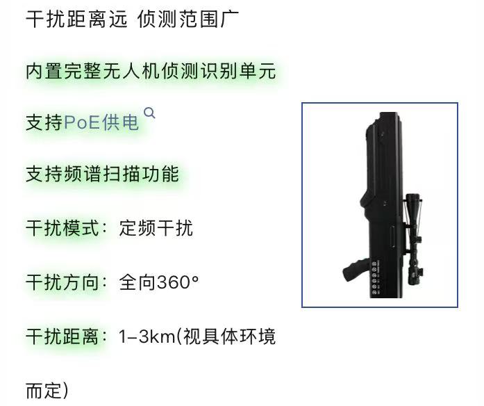 双刃剑--穿越式无人机的应用及反制