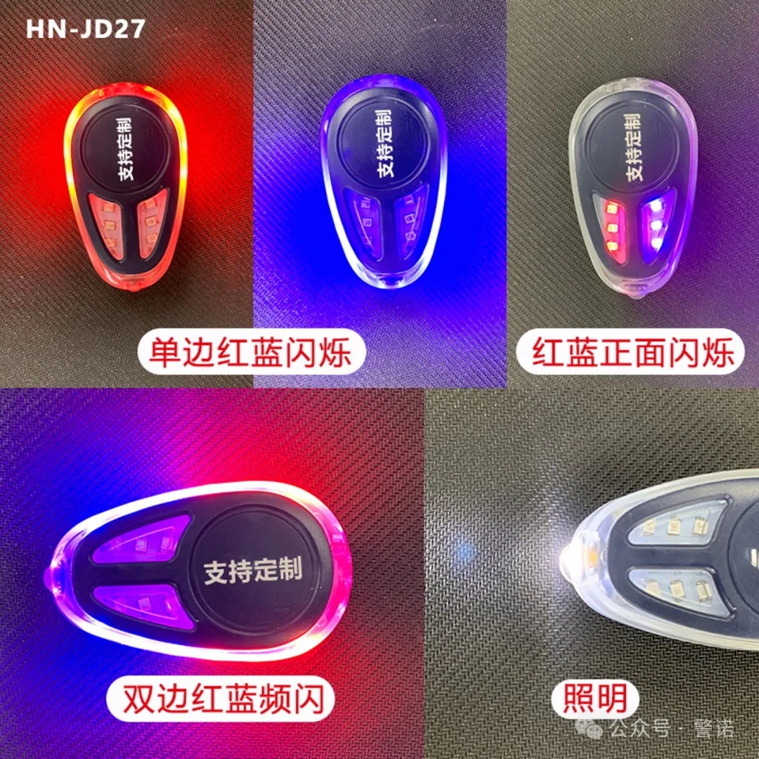  新品 |  执勤利器 新标肩灯