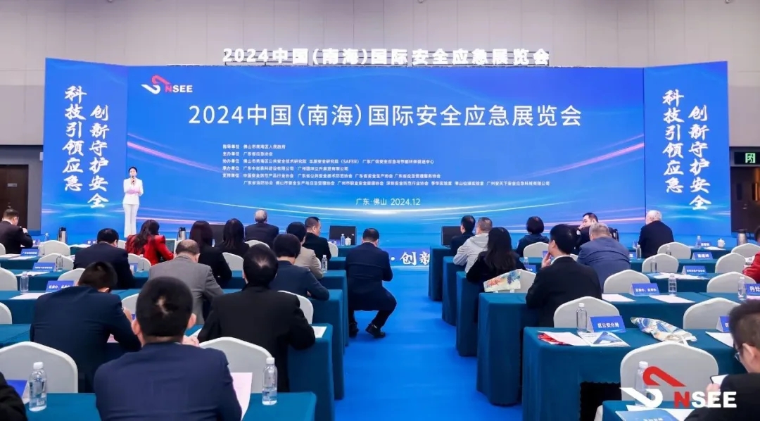 CTRLPA肯卓强声震撼2024中国（南海）国际安全应急展览会