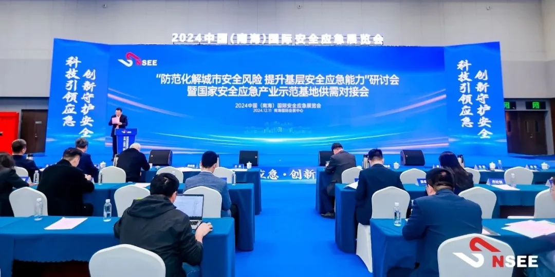 CTRLPA肯卓强声震撼2024中国（南海）国际安全应急展览会