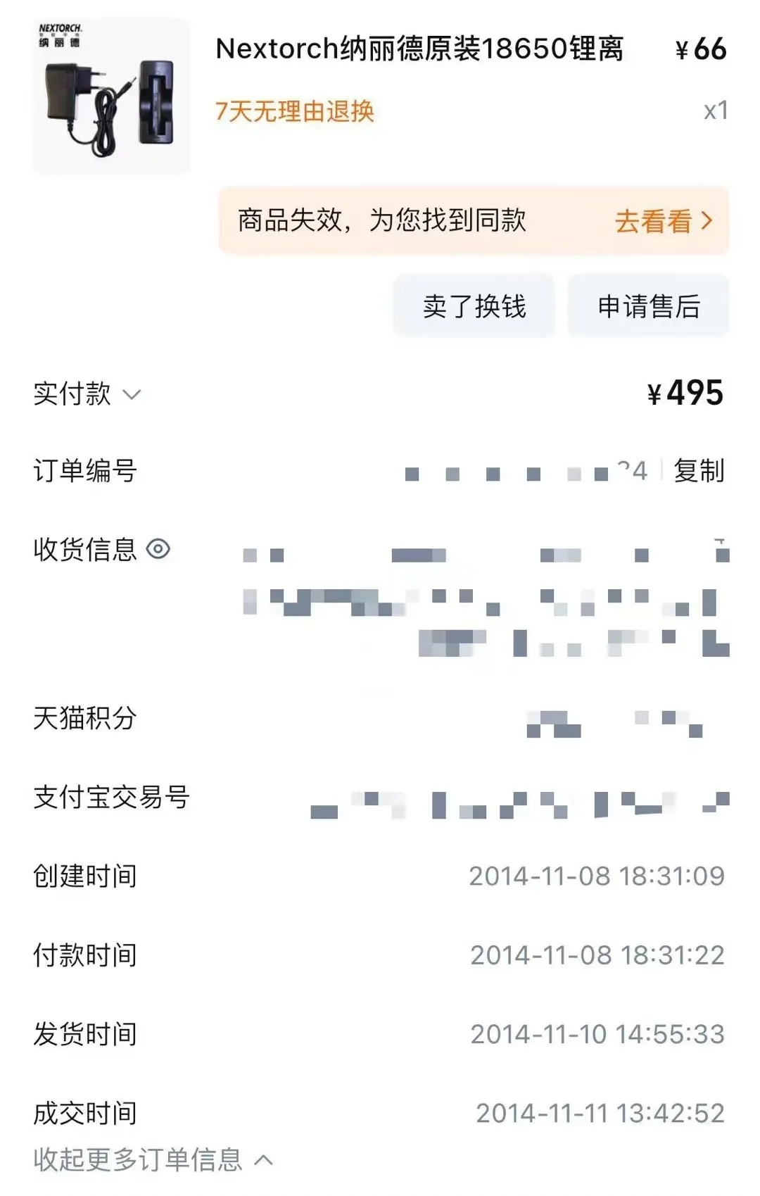 【2014-2024】警察故事之战术随行