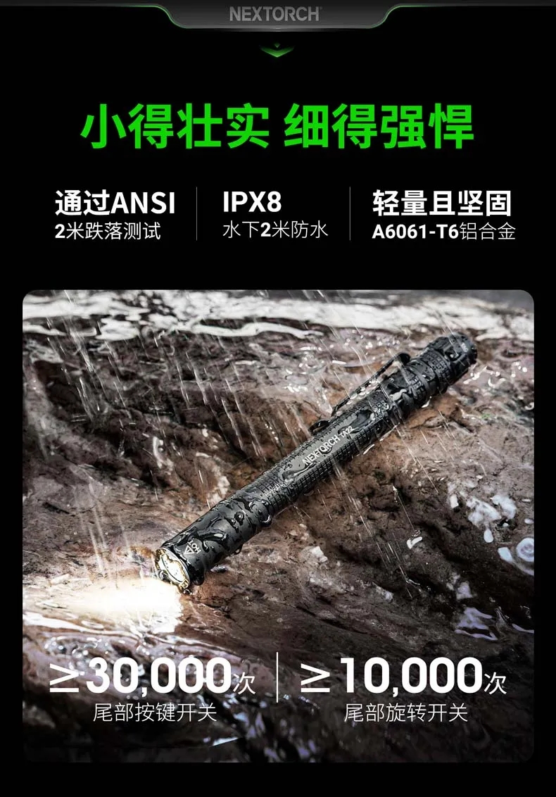 新品上市 | 精巧高能，便携随行！TA22多模式组高亮850流明笔形战术手电