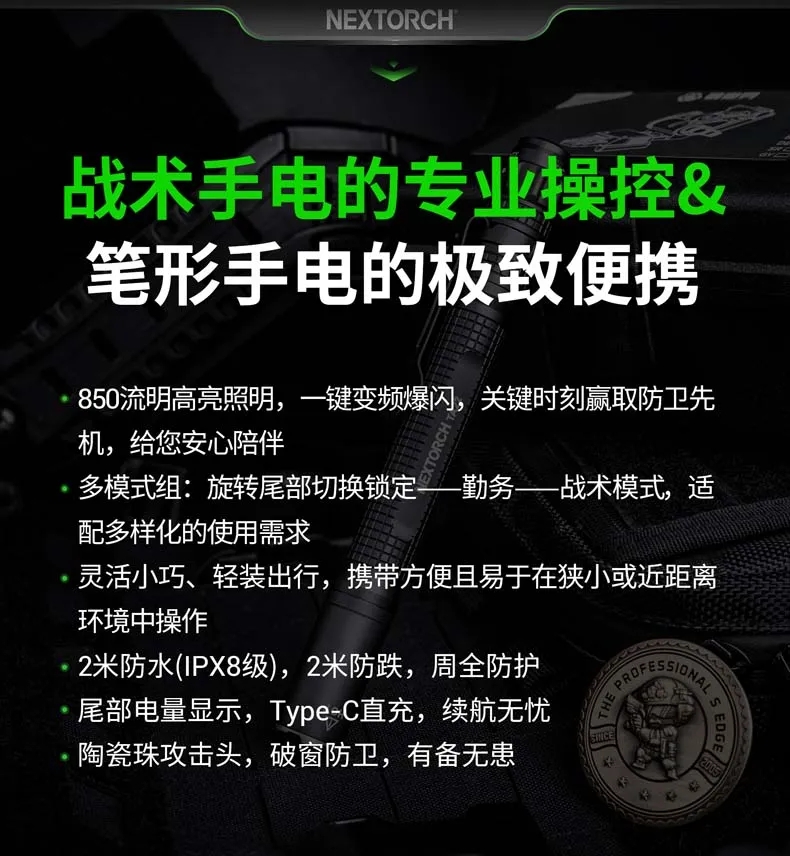 新品上市 | 精巧高能，便携随行！TA22多模式组高亮850流明笔形战术手电