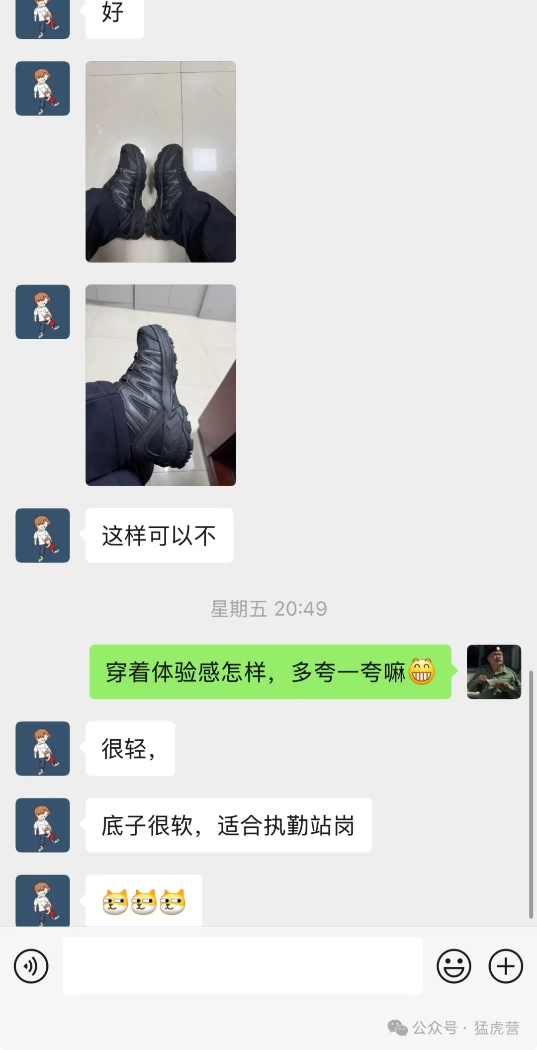 我们离精锐可能就差一双鞋子