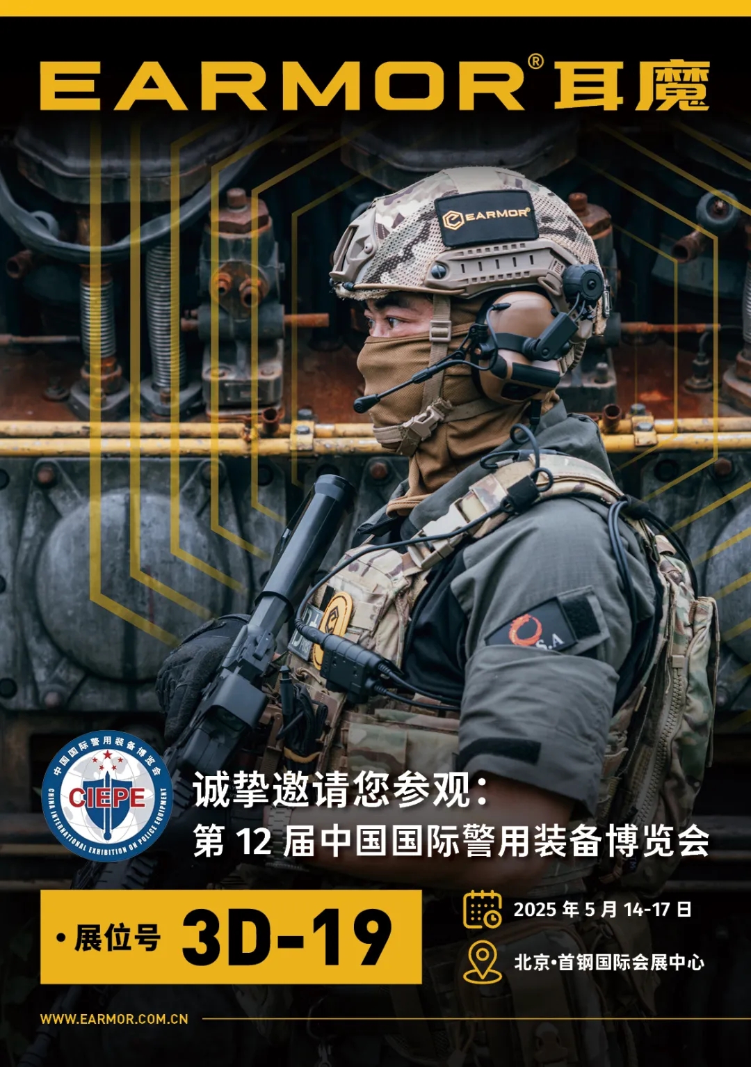 国产战术品牌亮相巴西LAAD军警防务展