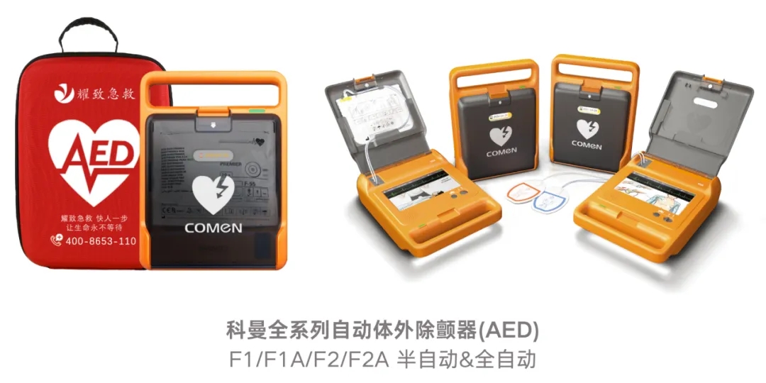 国家卫健委：AED是乡镇卫生院的必备品！