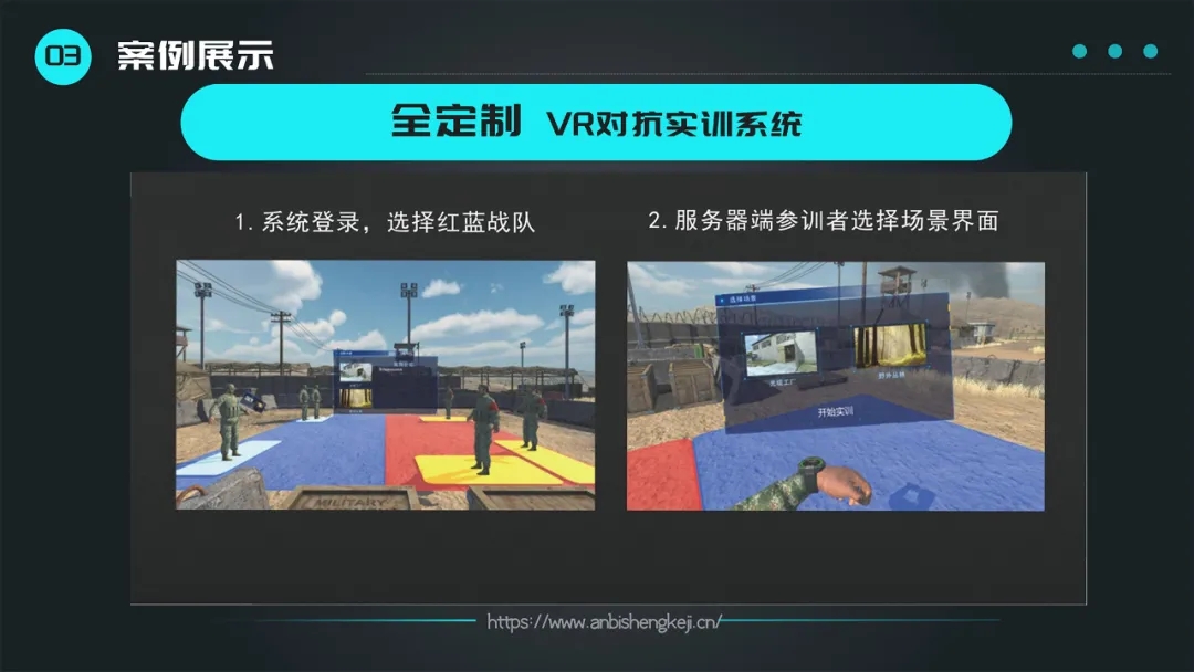 高度还原实战场景，VR虚拟现实军警实训系统定制化解决方案