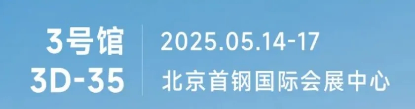 5月14日，视得乐望远镜约您北京警博会见！