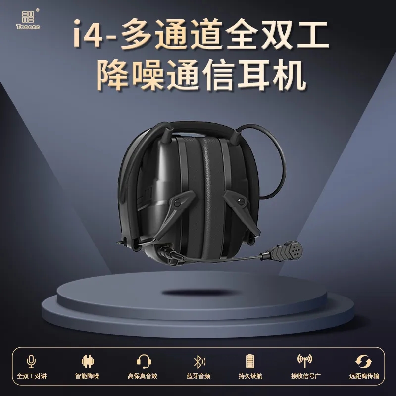 【太一通信i4】战术通信中枢：全域作战的“神经中枢”，特种装备市场的颠覆级利器