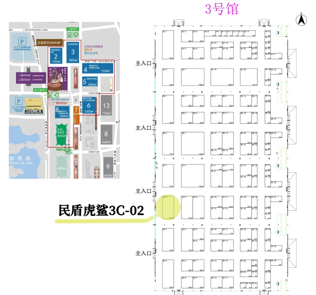 前沿装备一网打尽！虎鲨团队邀您相约第12届公安部警博会