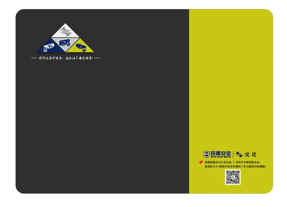 前沿装备一网打尽！虎鲨团队邀您相约第12届公安部警博会
