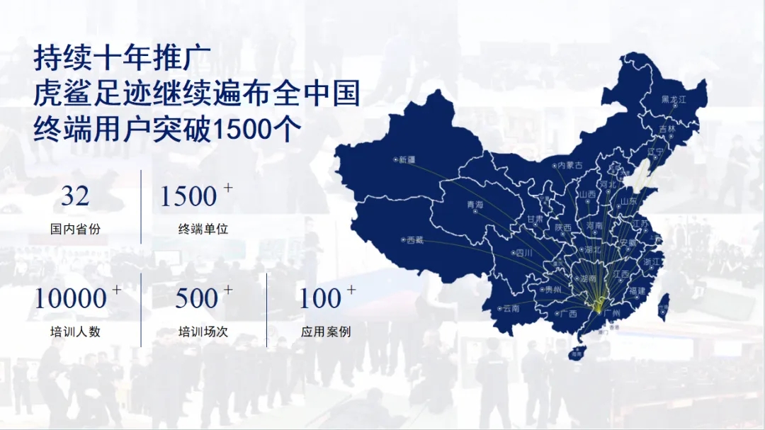 前沿装备一网打尽！虎鲨团队邀您相约第12届公安部警博会