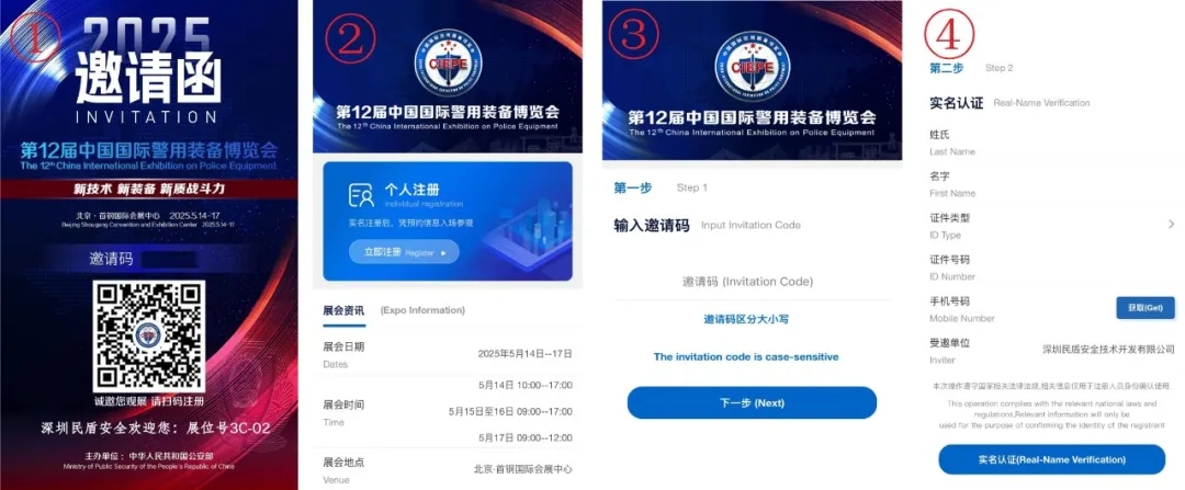 前沿装备一网打尽！虎鲨团队邀您相约第12届公安部警博会