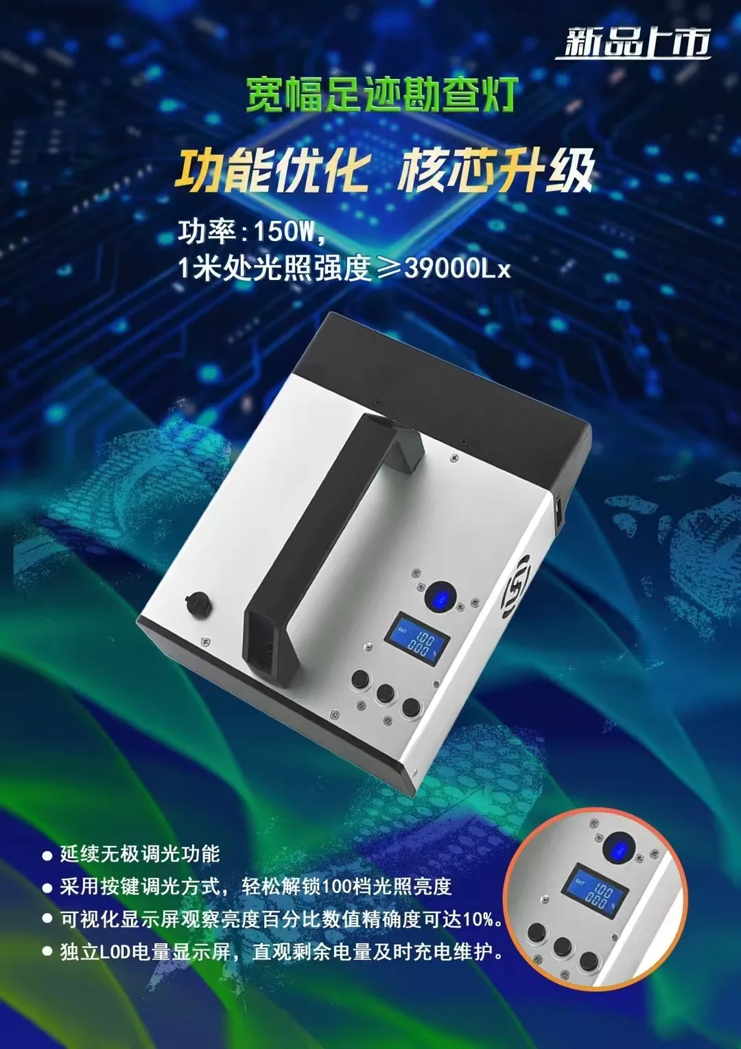 公安部警博会丨军工级特种光源制造商圣鑫光电邀您相约北京