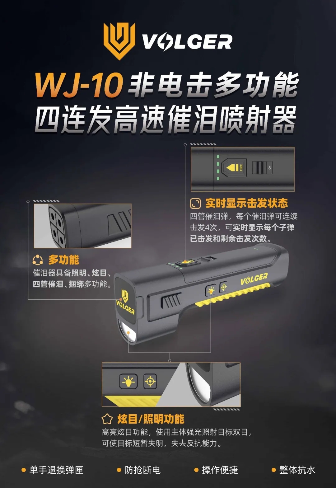 【警博会预告】沃捷新品与您相约4C-01