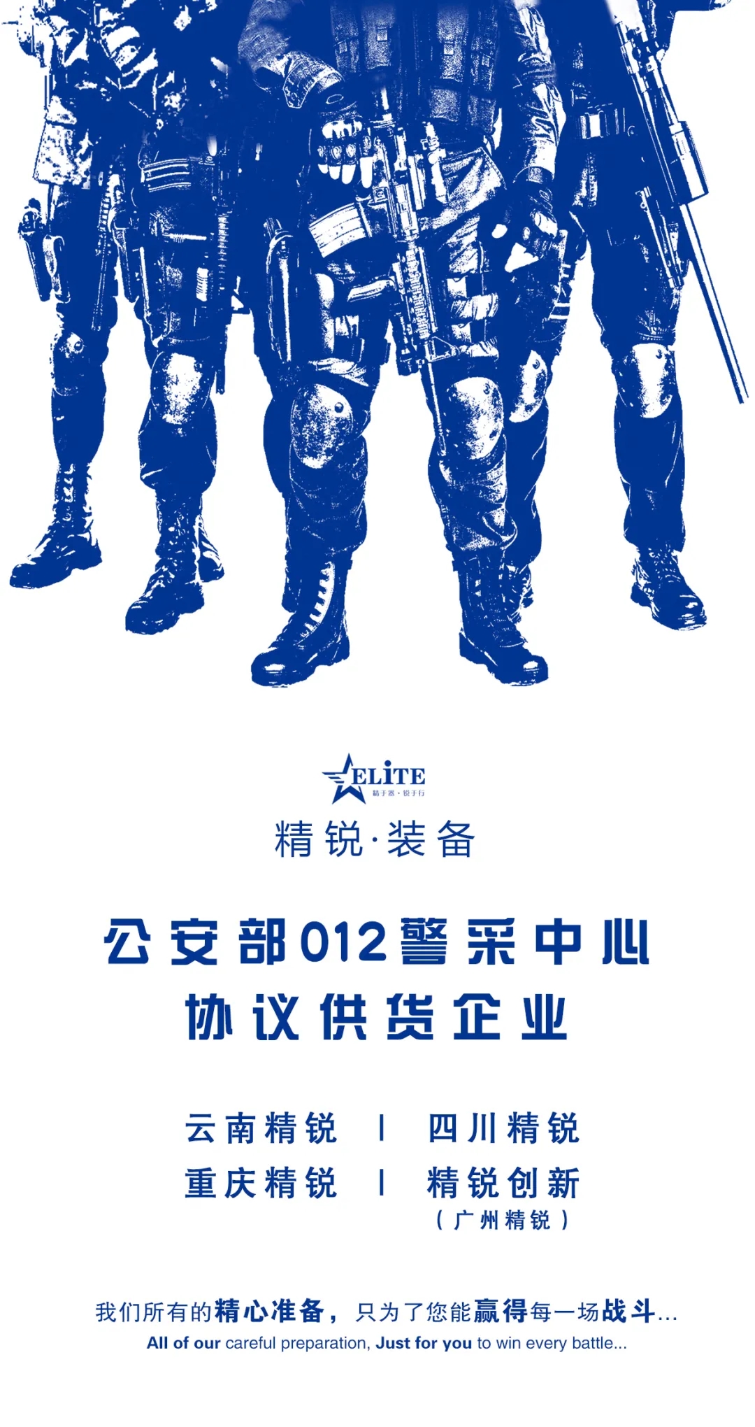 第12届警博会邀请函 丨北京·首钢国际会展中心