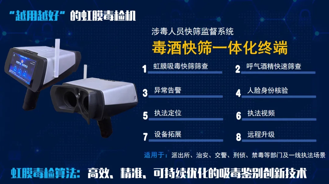 赋能一线禁毒执法！江苏御霖新型智能警务装备将亮相公安部警博会