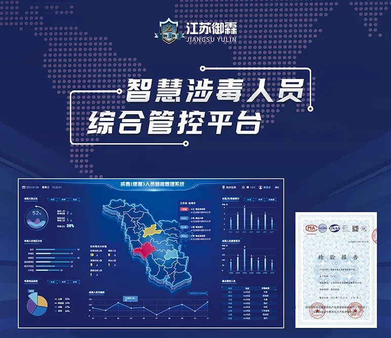 赋能一线禁毒执法！江苏御霖新型智能警务装备将亮相公安部警博会
