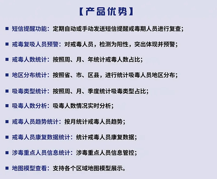 赋能一线禁毒执法！江苏御霖新型智能警务装备将亮相公安部警博会