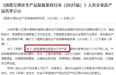新技术新装备丨多地公安已配发，江苏人华AI装备库将亮相公安部警博会