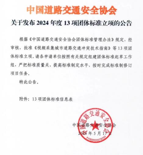 新技术新装备丨多地公安已配发，江苏人华AI装备库将亮相公安部警博会