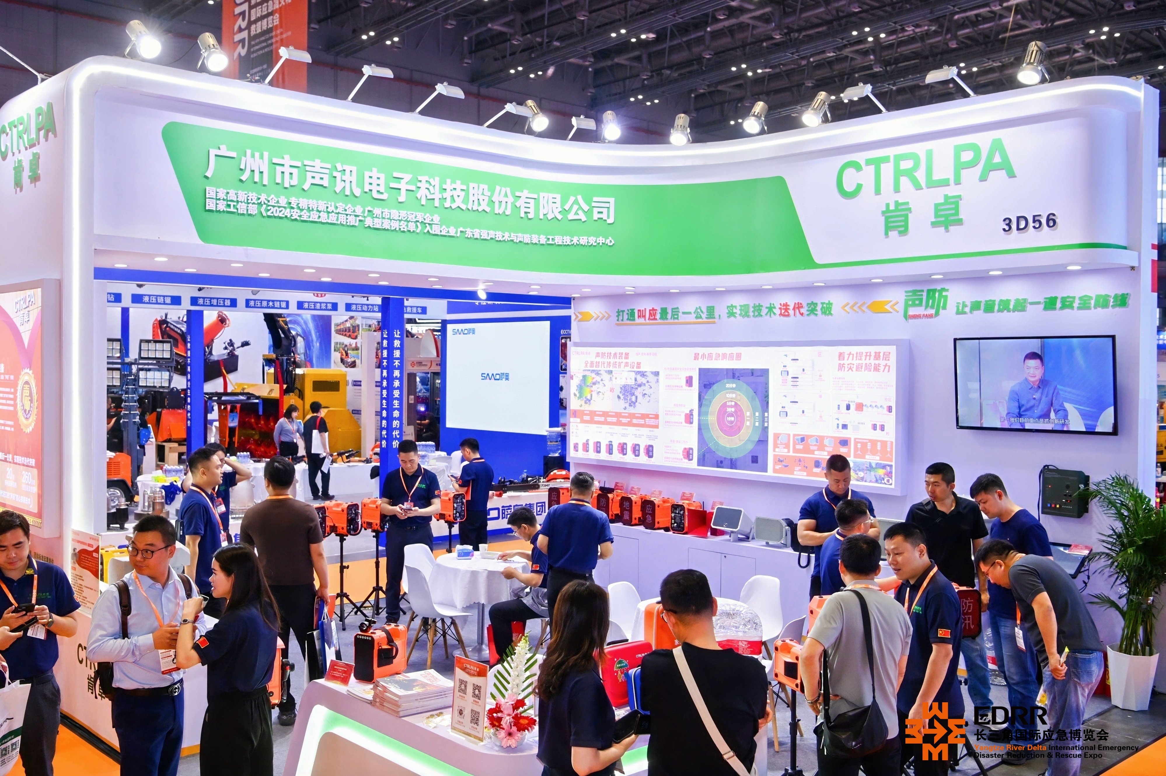 2025长三角应急展会丨CTRLPA肯卓推动声防技术替代传统预警技术