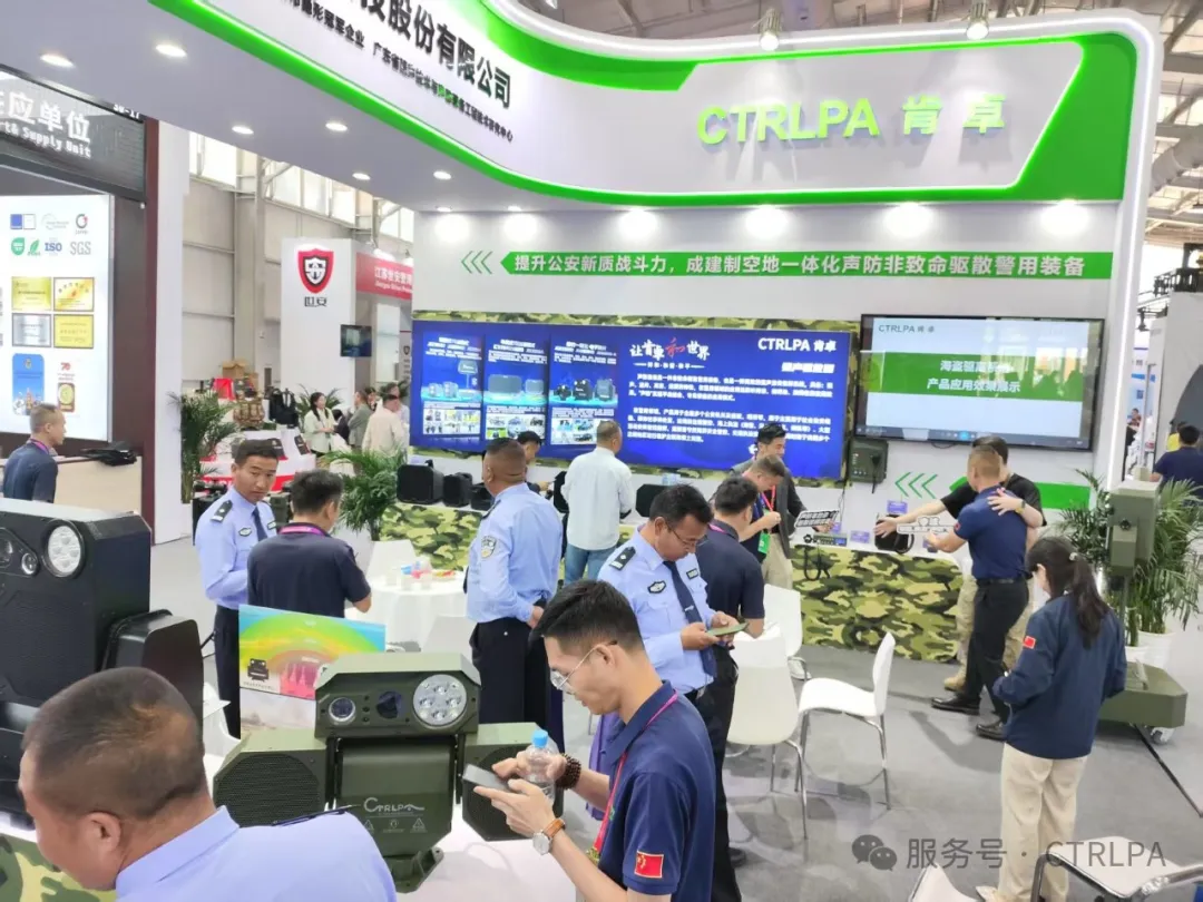 2025北京警博会丨CTRLPA肯卓声防非致命驱散警用装备 提升公安新质战斗力